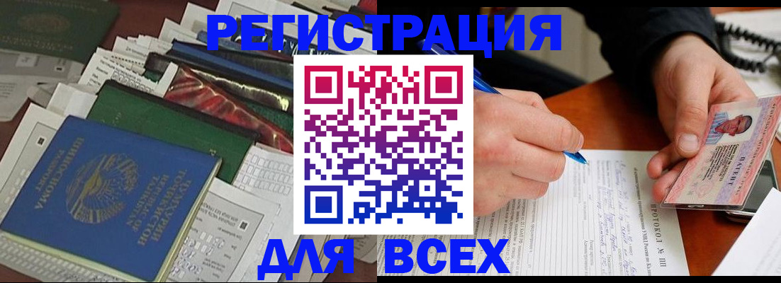 прописка поиск в Катайске