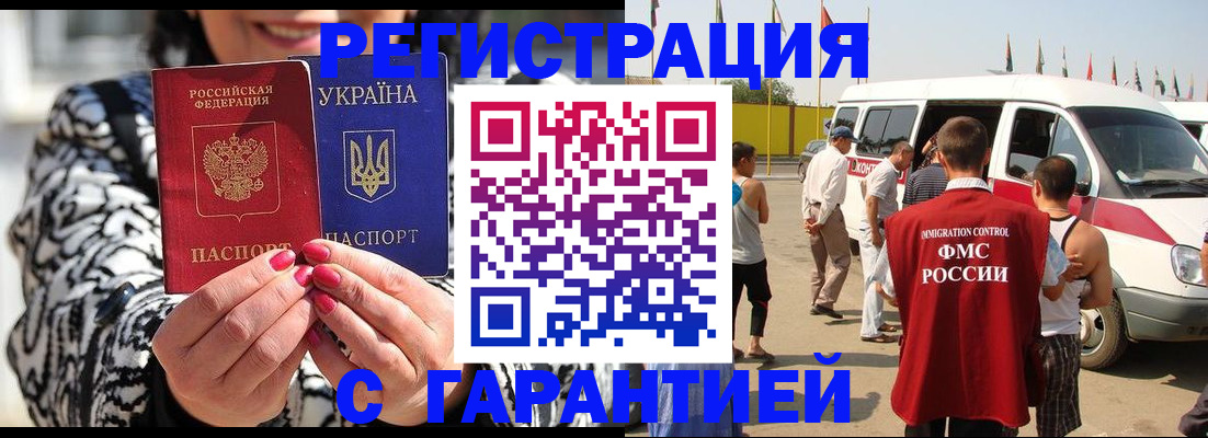 прописка в Катайске