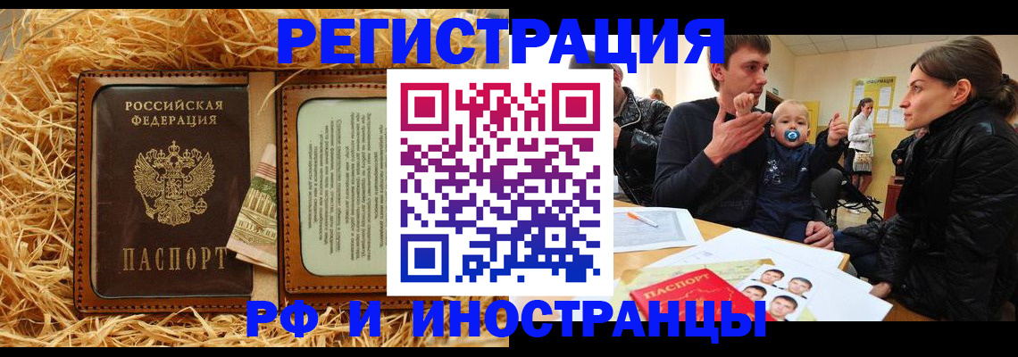 прописка ребенка в Катайске