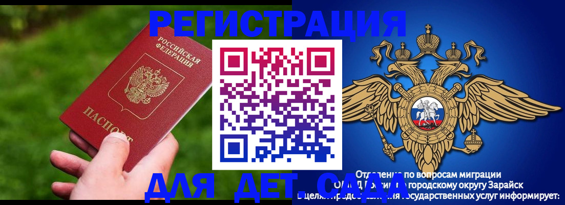 миграционный учет в Катайске