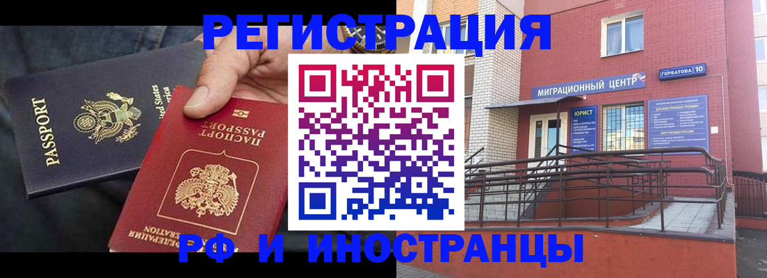 временная регистрация в Катайске